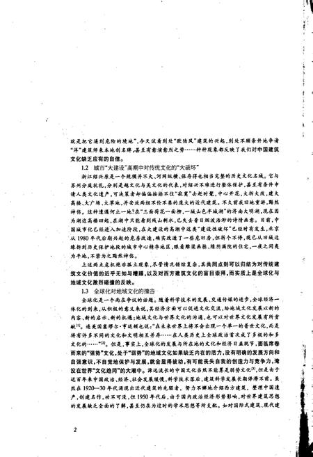 《中国历代名匠志》.pdf电子版_其他志插图4 《中国历代名匠志》.pdf电子版_其他志插图4