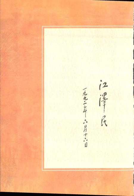 《中粮志》.pdf电子版_其他志插图4