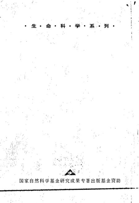 《中国（虫齿）目志 上册》.pdf电子版_其他志插图5