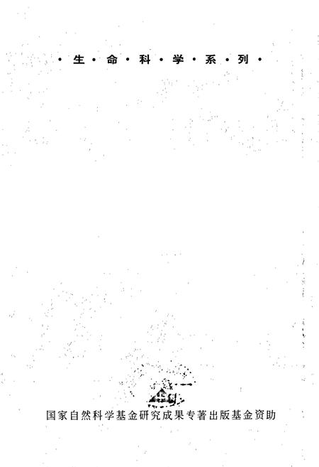 《中国(虫齿)目志 下册》.pdf电子版_其他志插图2 《中国(虫齿)目志 下册》.pdf电子版_其他志插图2