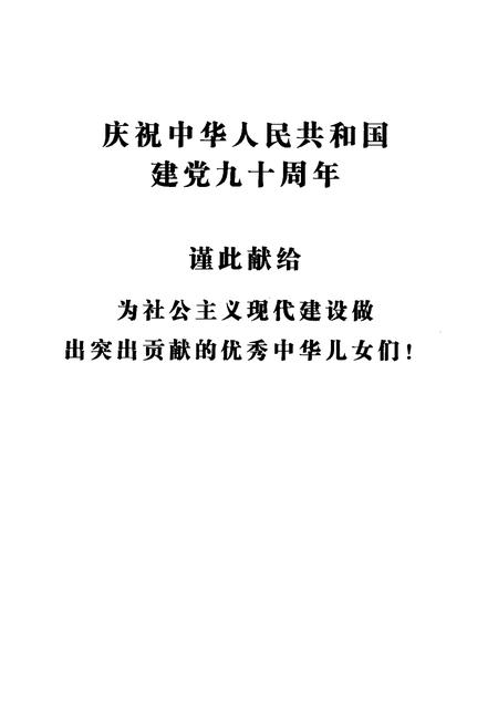 《《中国国学专家人物志》》.pdf电子版_其他志插图1 《《中国国学专家人物志》》.pdf电子版_其他志插图1