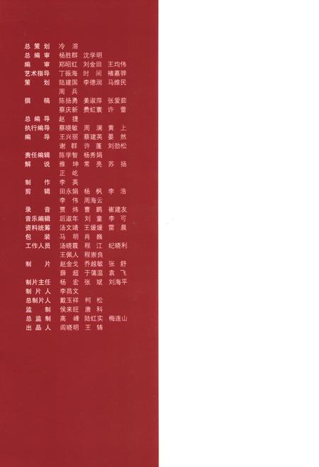 《中华人民共和国图像日志(上册)》.pdf电子版_其他志插图1