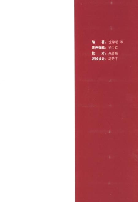 《中华人民共和国图像日志(上册)》.pdf电子版_其他志插图2