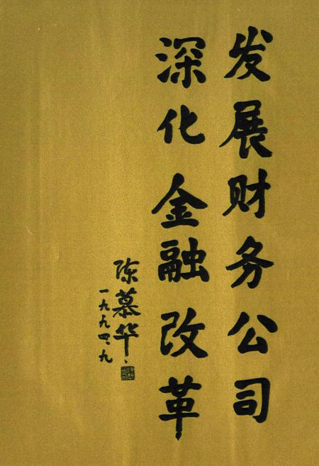 《中国企业集团财务公司志(1987-2006)》.pdf电子版_其他志插图2 《中国企业集团财务公司志(1987-2006)》.pdf电子版_其他志插图2