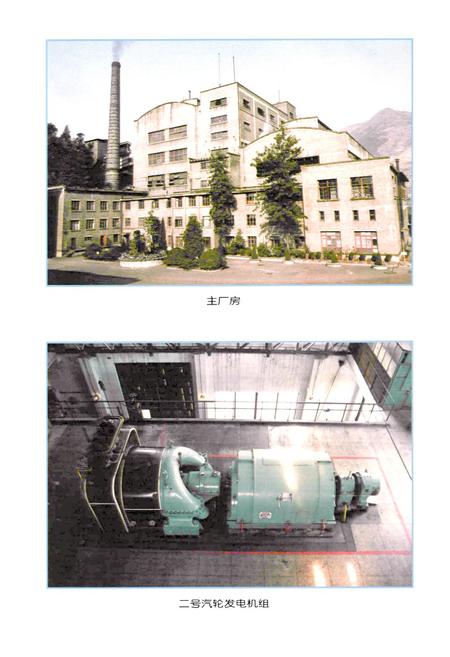 《东河印制公司五○五厂志(1991-1993)》.pdf电子版_其他志插图2 《东河印制公司五○五厂志(1991-1993)》.pdf电子版_其他志插图2