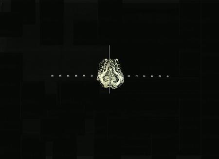 《清代民族图志》.pdf电子版_其他志插图3 《清代民族图志》.pdf电子版_其他志插图3