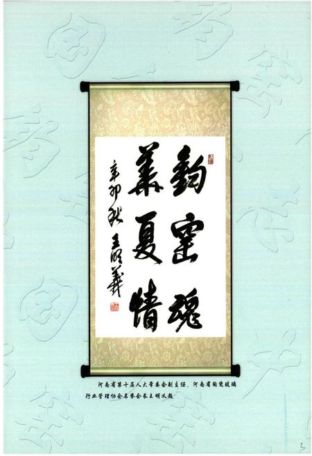 《中国钧窑志》.pdf电子版_其他志插图4