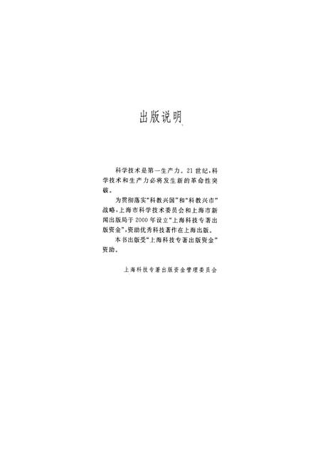 《太湖鱼类志》.pdf电子版_其他志插图4 《太湖鱼类志》.pdf电子版_其他志插图4