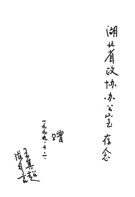 《中国荷花品种图志(续志)》.pdf电子版_其他志插图3