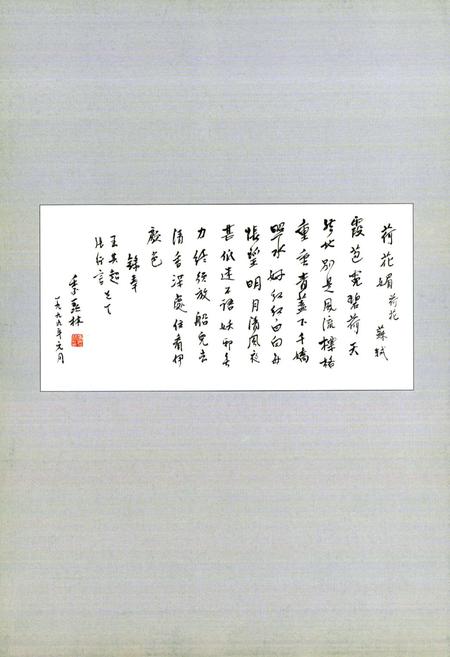 《中国荷花品种图志(续志)》.pdf电子版_其他志插图4