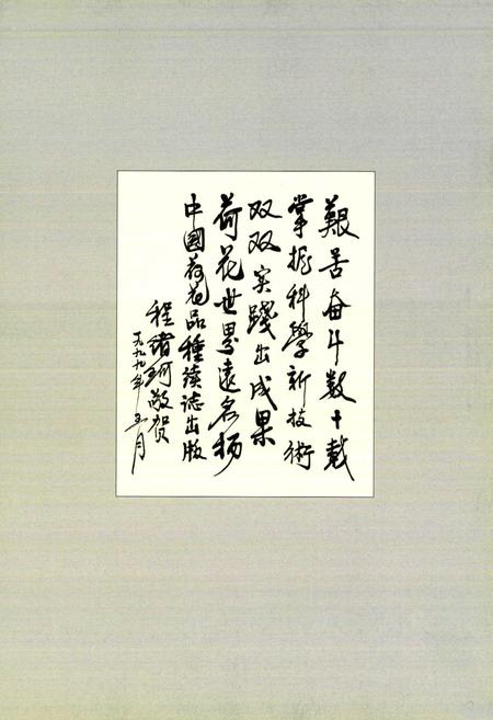 《中国荷花品种图志(续志)》.pdf电子版_其他志插图5