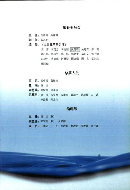 《珠江续志(1986-2000)第二卷》.pdf电子版_其他志插图3 《珠江续志(1986-2000)第二卷》.pdf电子版_其他志插图3