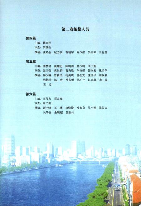 《珠江续志(1986-2000)第二卷》.pdf电子版_其他志插图5 《珠江续志(1986-2000)第二卷》.pdf电子版_其他志插图5