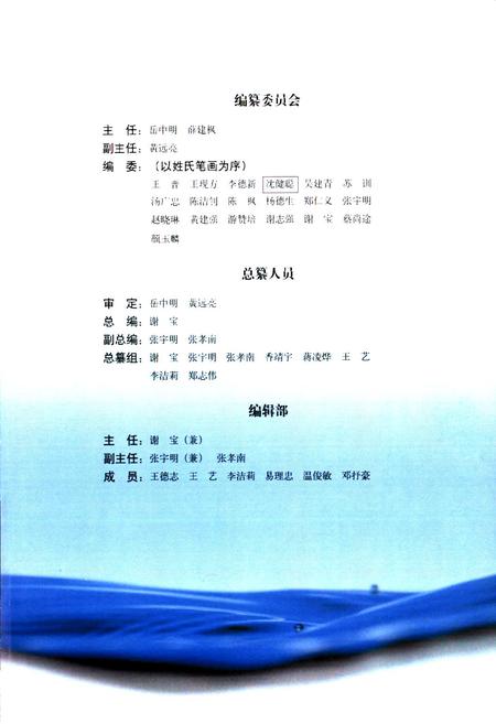 《珠江续志(1986-2000)第四卷》.pdf电子版_其他志插图4 《珠江续志(1986-2000)第四卷》.pdf电子版_其他志插图4