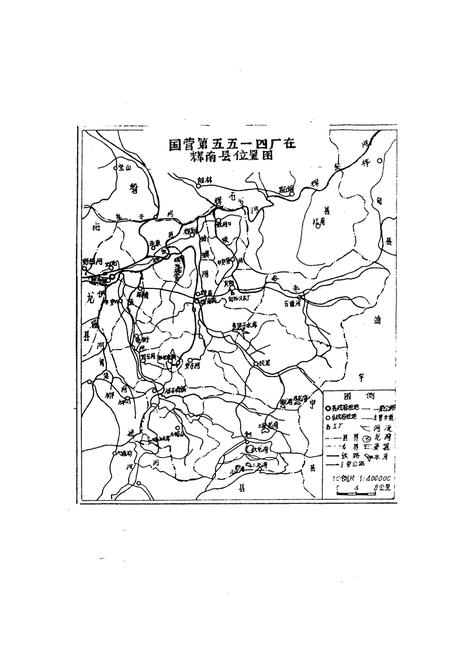 《《国营第五五一四厂厂史(1970-1985)》》.pdf电子版_其他志插图4 《《国营第五五一四厂厂史(1970-1985)》》.pdf电子版_其他志插图4