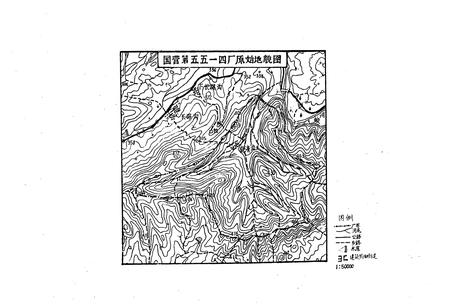 《《国营第五五一四厂厂史(1970-1985)》》.pdf电子版_其他志插图5 《《国营第五五一四厂厂史(1970-1985)》》.pdf电子版_其他志插图5