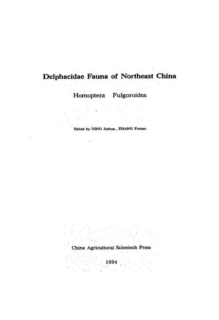 《东北飞虱志》.pdf电子版_其他志插图2