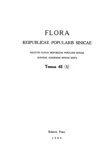 《中国植物志第四十五卷第一分册》.pdf电子版_其他志插图3
