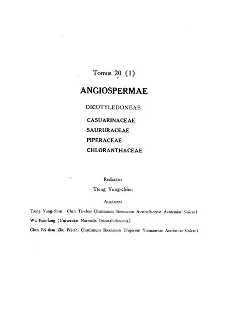 《中国植物志第二十卷第一分册》.pdf电子版_其他志插图2