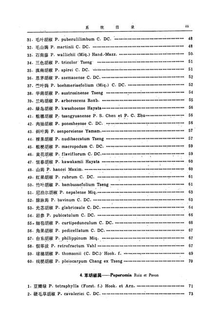 《中国植物志第二十卷第一分册》.pdf电子版_其他志插图5