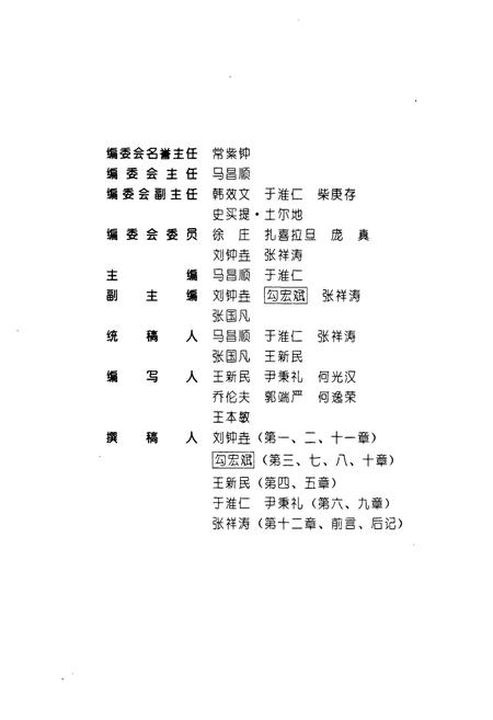 《西北大区出版史(1949-1954)》.pdf电子版_其他志插图2 《西北大区出版史(1949-1954)》.pdf电子版_其他志插图2