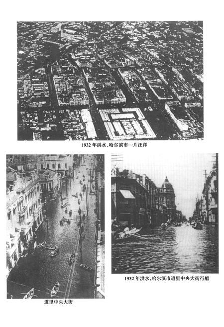 《东北区水旱灾害》.pdf电子版_其他志插图4 《东北区水旱灾害》.pdf电子版_其他志插图4