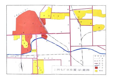 《国营二四七厂志第一卷(1898-1985)》.pdf电子版_其他志插图4 《国营二四七厂志第一卷(1898-1985)》.pdf电子版_其他志插图4