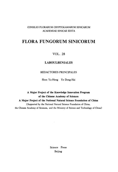 《中国真菌志(第二十八卷)虫囊菌目》.pdf电子版_其他志插图2