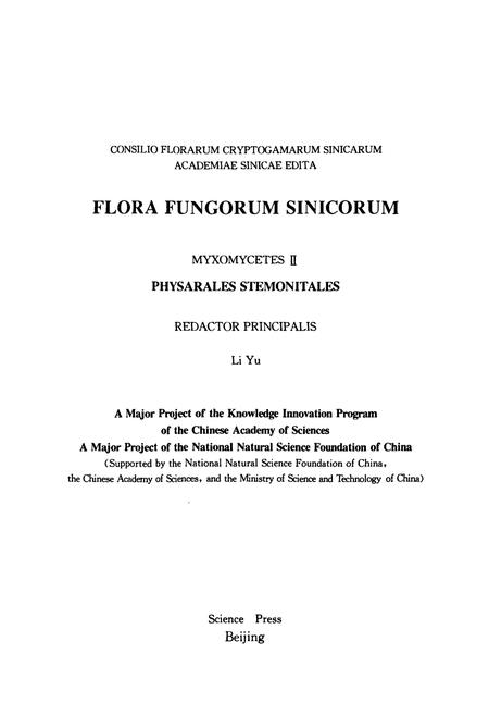 《中国真菌志 黏菌卷二 绒泡菌目 发网菌目》.pdf电子版_其他志插图2