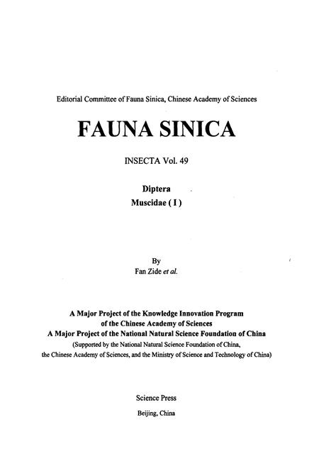 《中国动物志昆虫纲(第四十九卷)双翅目蝇科(一)》.pdf电子版_其他志插图2