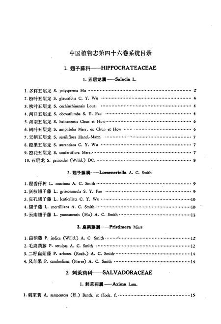 《中国植物志(第四十六卷)》.pdf电子版_其他志插图5