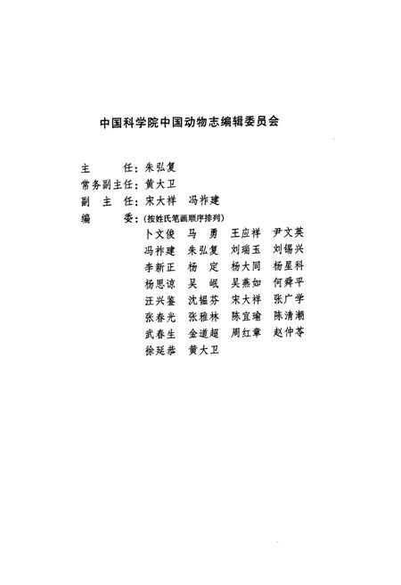 《中国动物志 鸟纲 第七卷 夜鹰目 雨燕目 咬鹃目 佛法僧目 鴷形目》.pdf电子版_其他志插图4