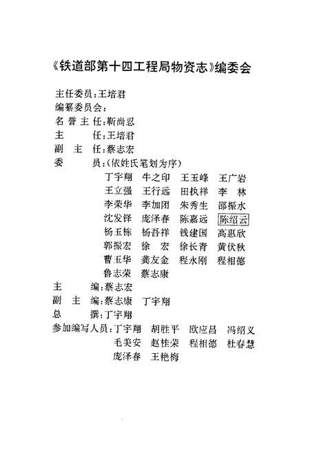 《物资工作志(1948-1996)》.pdf电子版_其他志插图2