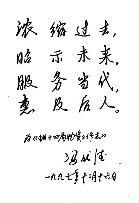 《物资工作志(1948-1996)》.pdf电子版_其他志插图5
