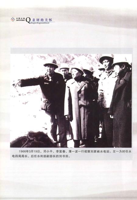 《中国水利水电第四工程局志(1958~2008年)》.pdf电子版_其他志插图3
