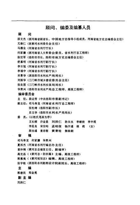 《伊洛河志》.pdf电子版_其他志插图5