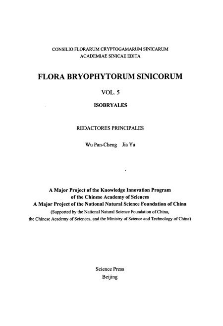 《中国苔藓志第五卷变齿藓目》.pdf电子版_其他志插图2