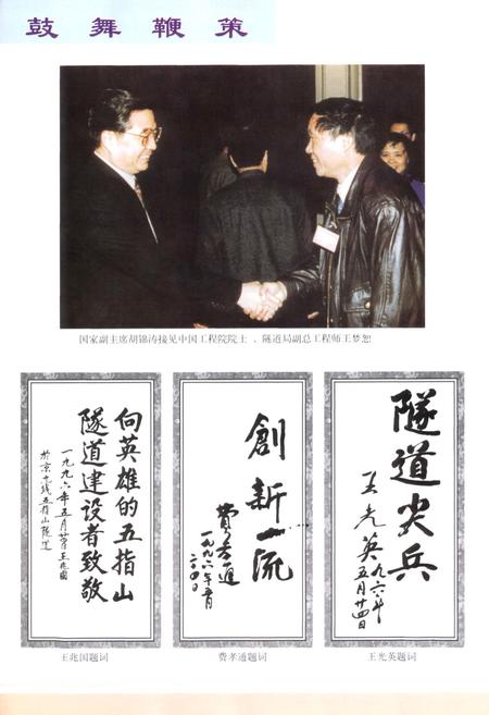 《铁道部隧道工程局志(1978~1997)》.pdf电子版_其他志插图5