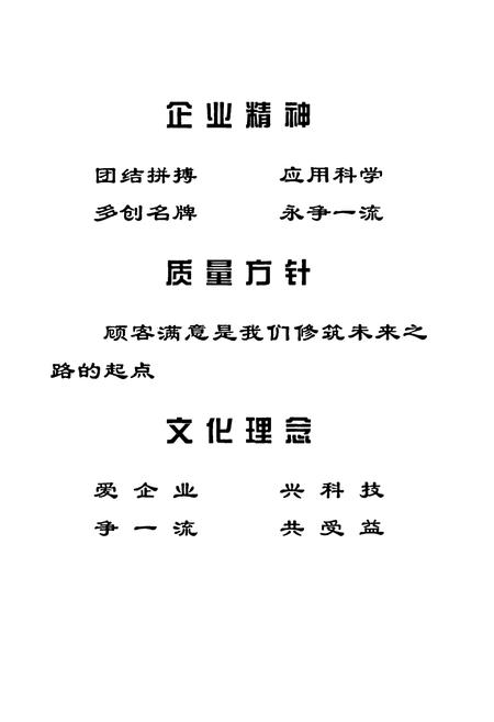 《机械筑路工程处志》.pdf电子版_其他志插图5