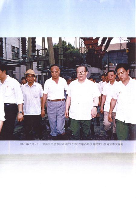 《华东电力工业志(1991~2002)》.pdf电子版_其他志插图3