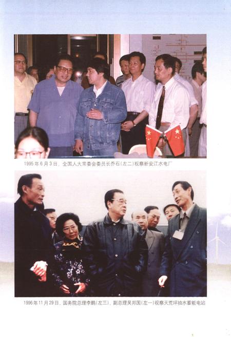 《华东电力工业志(1991~2002)》.pdf电子版_其他志插图4