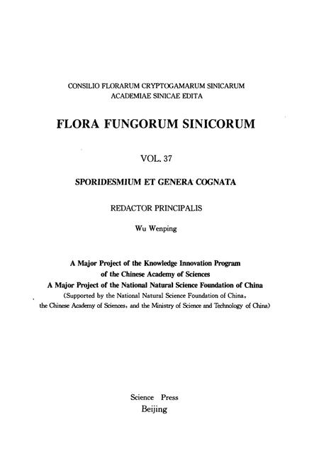 《中国真菌志·第三十七卷·甚孢属及其相关属》.pdf电子版_其他志插图2