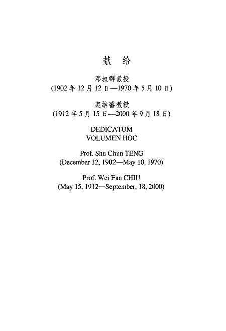 《中国真菌志·第二十二卷·牛肝菌科(Ⅰ)》.pdf电子版_其他志插图4