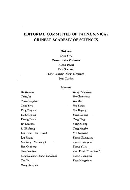《中国动物志昆虫纲 第五十四卷 鳞翅目 尺蛾科 尺蛾亚科》.pdf电子版_其他志插图4