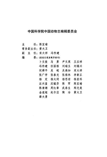 《中国动物志昆虫纲 第三十五卷 革翅目》.pdf电子版_其他志插图3