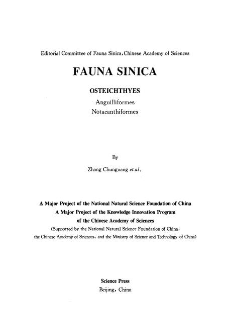 《中国动物志硬骨鱼纲 鳗鲡目 背棘鱼目》.pdf电子版_其他志插图2