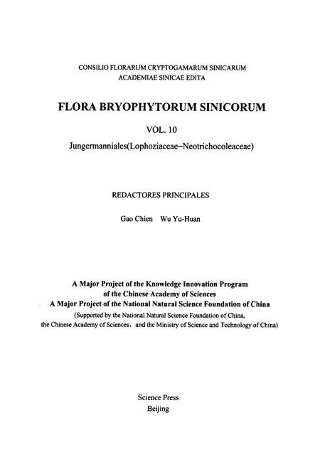 《中国苔藓志 第十卷 叶苔目(裂叶苔科—新绒苔科)》.pdf电子版_其他志插图2