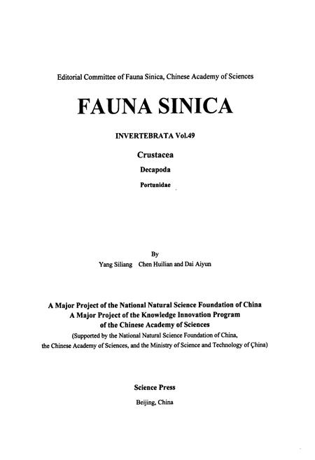 《中国动物志 无脊椎动物 第四十九卷 甲壳动物亚门 十足目 梭子蟹科》.pdf电子版_其他志插图2