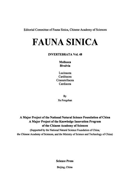 《中国动物志 无脊椎动物 第四十八卷 软体动物门 双壳钢 满月蛤总科 心蛤总科 厚壳蛤总科 鸟蛤总科》.pdf电子版_其他志插图2