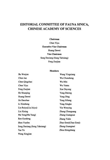 《中国动物志 无脊椎动物 第四十八卷 软体动物门 双壳钢 满月蛤总科 心蛤总科 厚壳蛤总科 鸟蛤总科》.pdf电子版_其他志插图4